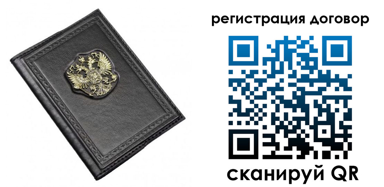 купить прописку в Избербаше