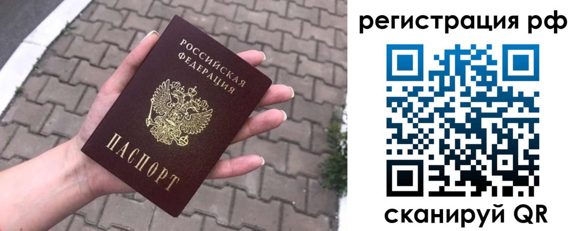 временная регистрация для всех в Избербаше