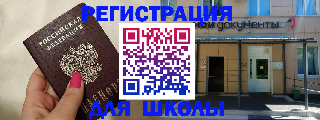 прописка для кредита в Избербаше