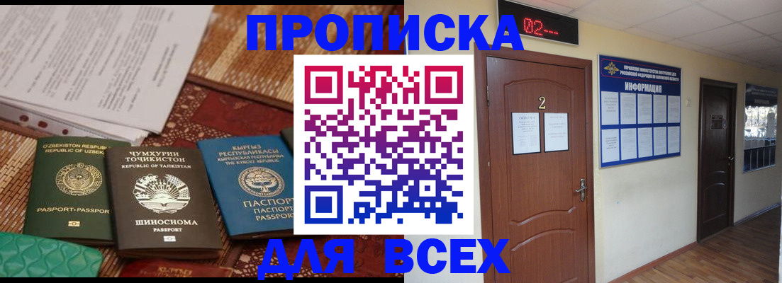 временная регистрация надежно в Избербаше