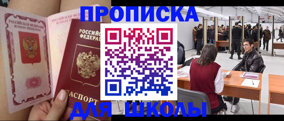 прописка для военкомата в Избербаше