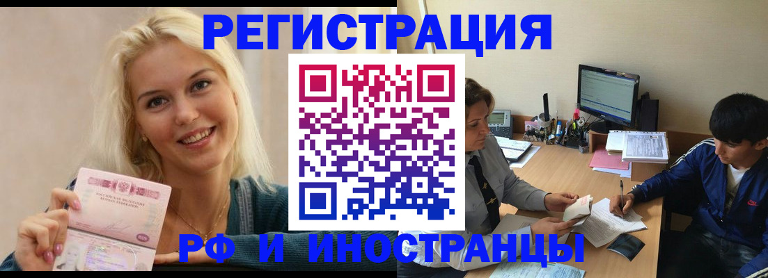 временная регистрация купить в Избербаше