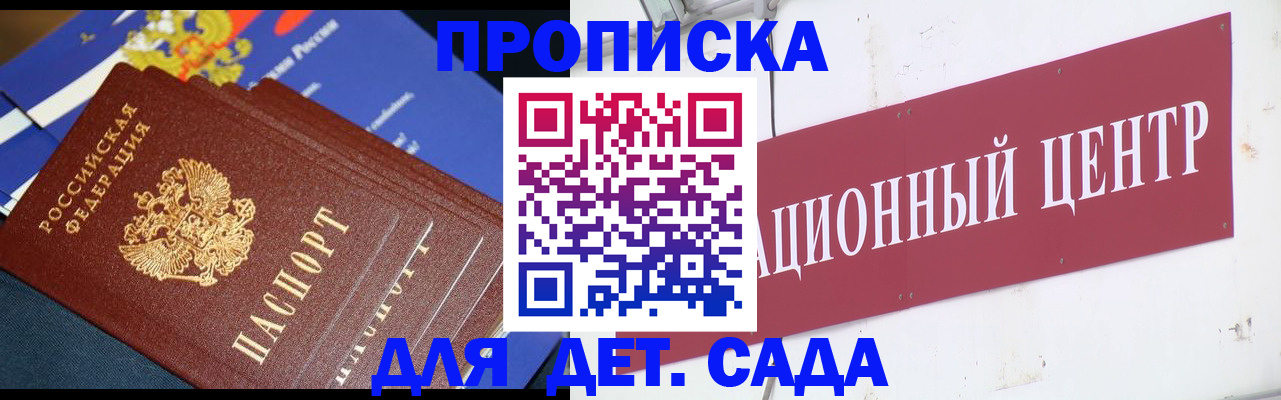 прописка регистрация в Избербаше