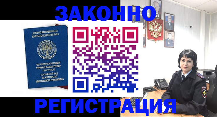прописка ребенка в Избербаше