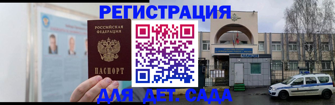 временная регистрация недорого в Избербаше