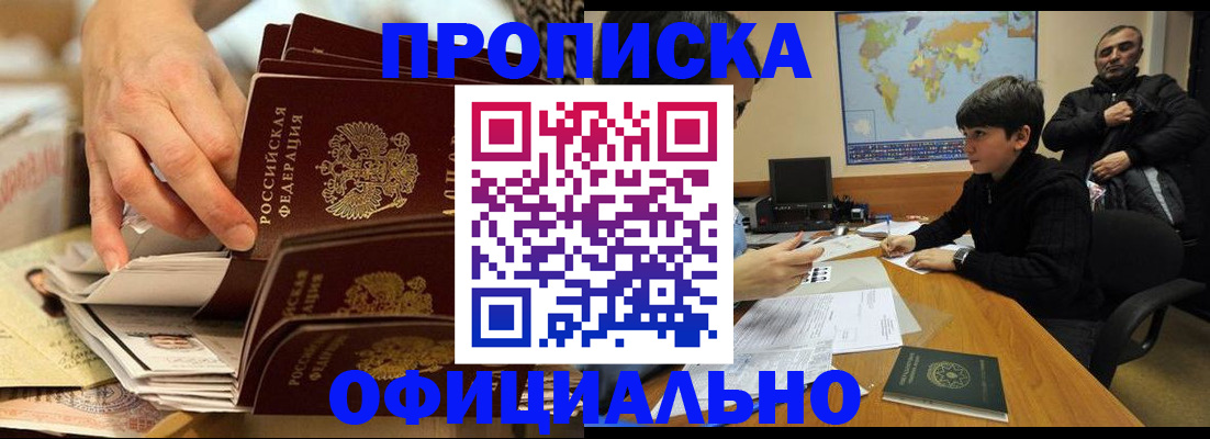 прописка для военкомата в Избербаше