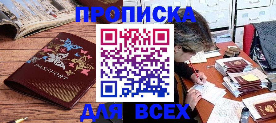 регистрация в Избербаше