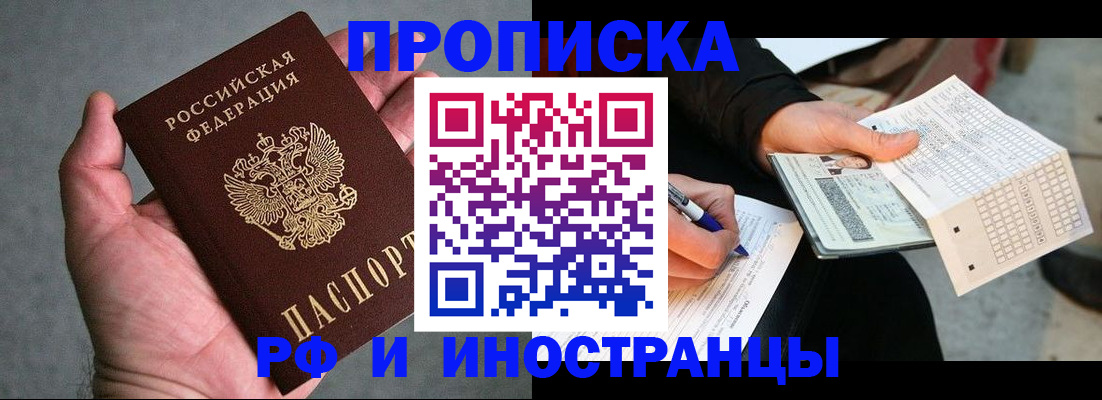 временная регистрация для школы в Избербаше